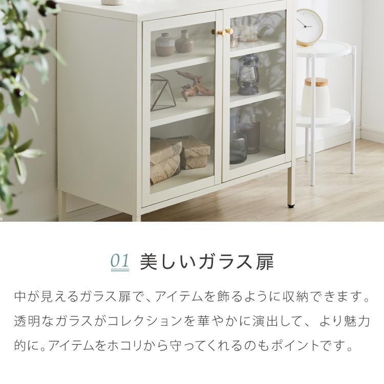 ディスプレイラック 幅80cm ガラス扉 スチール製 キャビネット 脚付き