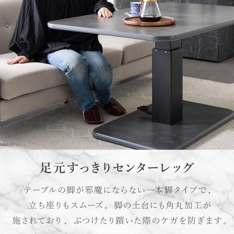 昇降式センターテーブル 120×74.5cm 無段階 ペダル式昇降 高さ50~70cm