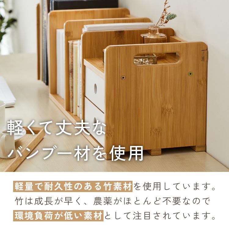 ブックスタンド 本立て 伸縮式 幅51~80cm 2段引き出し付き スライド式