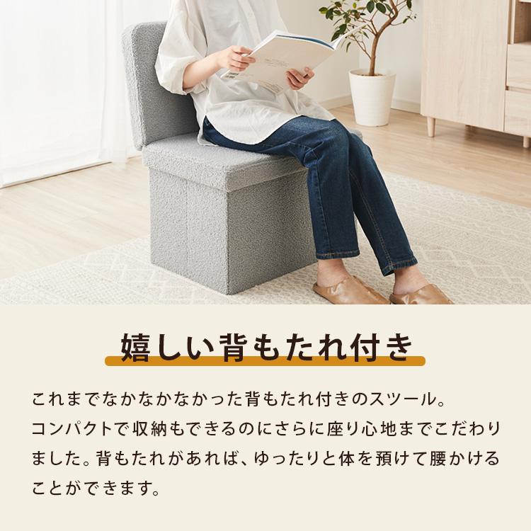 スツール 背付き ワイドタイプ 収納スツール コンパクト 背もたれ 収納