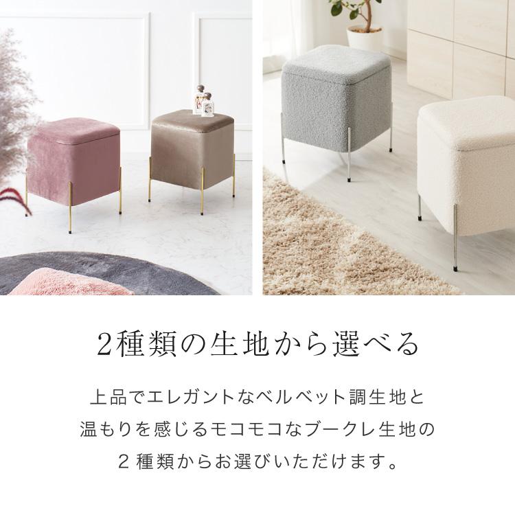 スツール 収納 おしゃれ ベルベッド ベロア くすみカラー 30×30cm