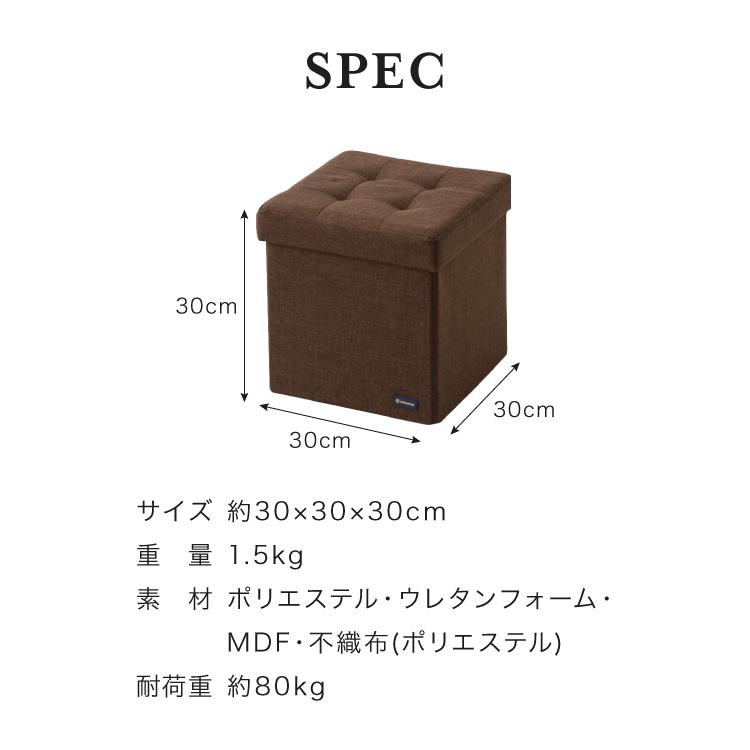 スツール 収納 コンパクト 30×30cm デザイン収納スツール 正方形 単品