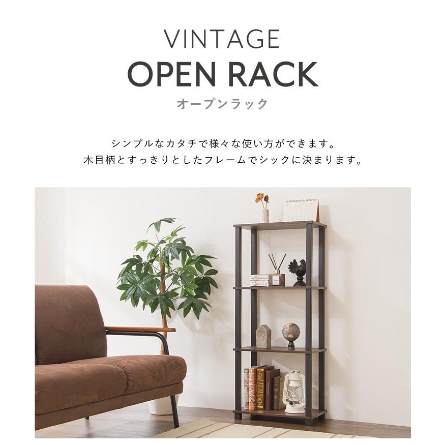 ラック ヴィンテージ調 システムラック 4段 オープンラック 棚