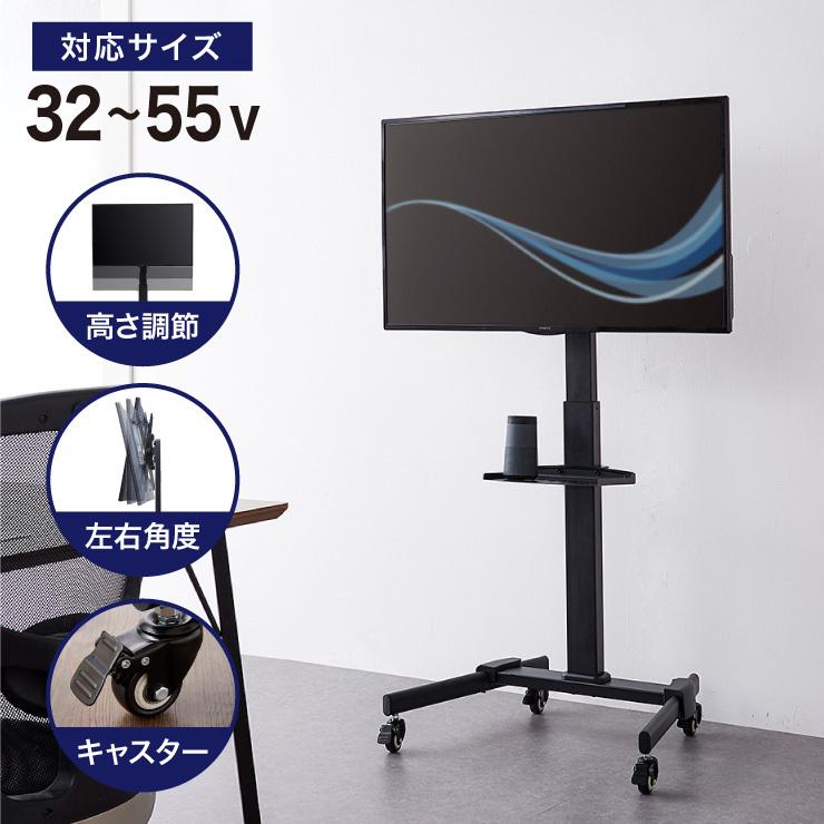 キャスター付き テレビスタンド 32 55型対応 高さ調整可能 壁寄せ テレビスタンド テレビ台 壁寄せテレビスタンド テレビ会議 9t N1 Ktvs67bk リコメン堂インテリア館 通販 Yahoo ショッピング