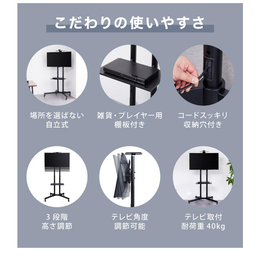Web会議用カメラ置き付き キャスター付きテレビスタンド 37 70型対応 高さ調整可能 壁寄せ テレビスタンド テレビ台 テレビ会議 9t N1 Ktvs88bk リコメン堂インテリア館 通販 Yahoo ショッピング