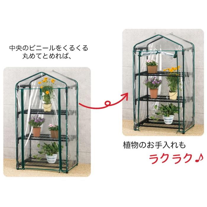 ビニール温室棚 3段 植物を守る 組み立て簡単 工具不要 ビニールハウス フラワーラック Ost2 03bk 9t Ost2 03bk リコメン堂インテリア館 通販 Yahoo ショッピング
