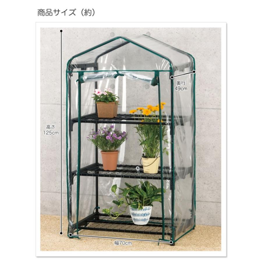 ビニール温室棚 3段 植物を守る 組み立て簡単 工具不要 ビニールハウス フラワーラック Ost2 03bk 9t Ost2 03bk リコメン堂インテリア館 通販 Yahoo ショッピング