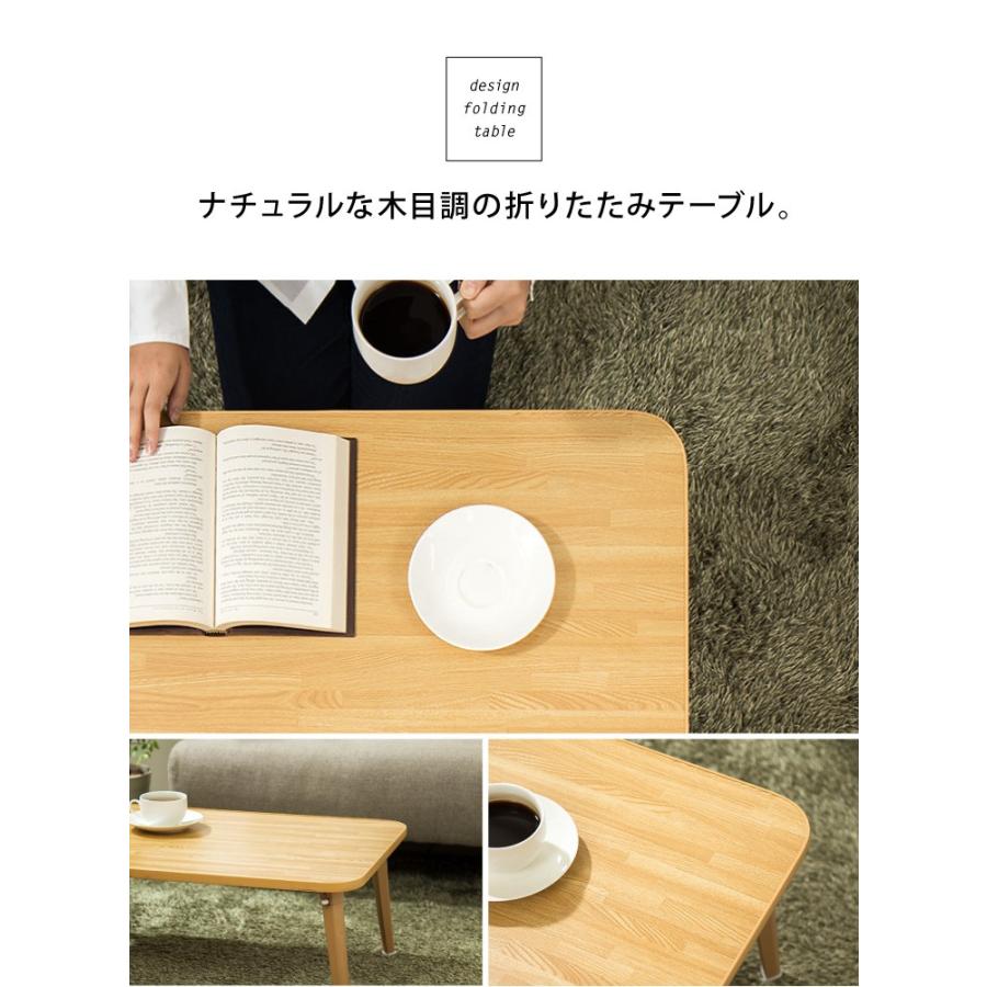 テーブル おしゃれ センターテーブル リビング ローテーブル 北欧 折りたたみ 折れ脚1758c 木製 脚 最大50 オフ ローテーブル