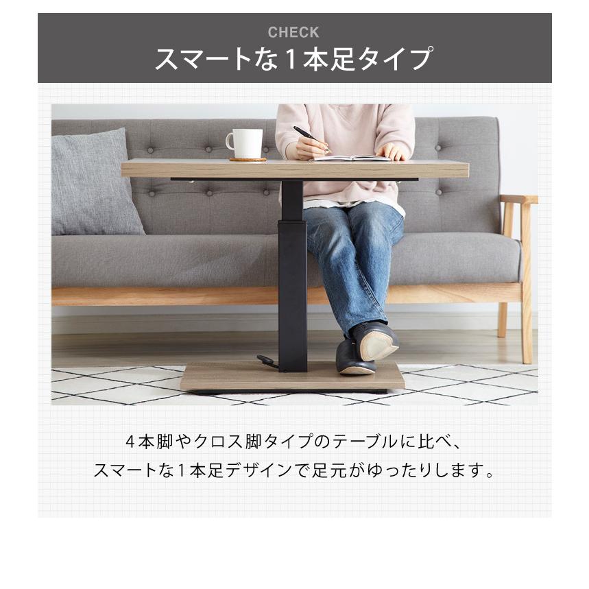 昇降式 センターテーブル 無段階高さ調整 51.5~73cm ソファテーブル