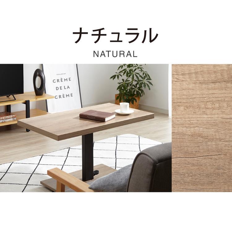 昇降式 センターテーブル 無段階高さ調整 51.5~73cm ソファテーブル