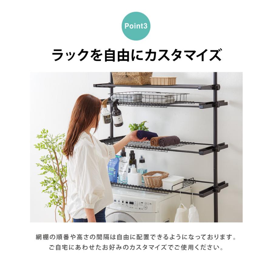 洗濯機ラック 突っ張り式 ブラック 幅伸縮式 ランドリーラック 洗濯機