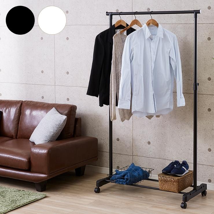 モノトーン ハンガーラック パイプハンガー シングル おしゃれ ブラック ホワイト キャスター 伸縮 パイプハンガーラック 9t T0 Mph85 リコメン堂インテリア館 通販 Yahoo ショッピング