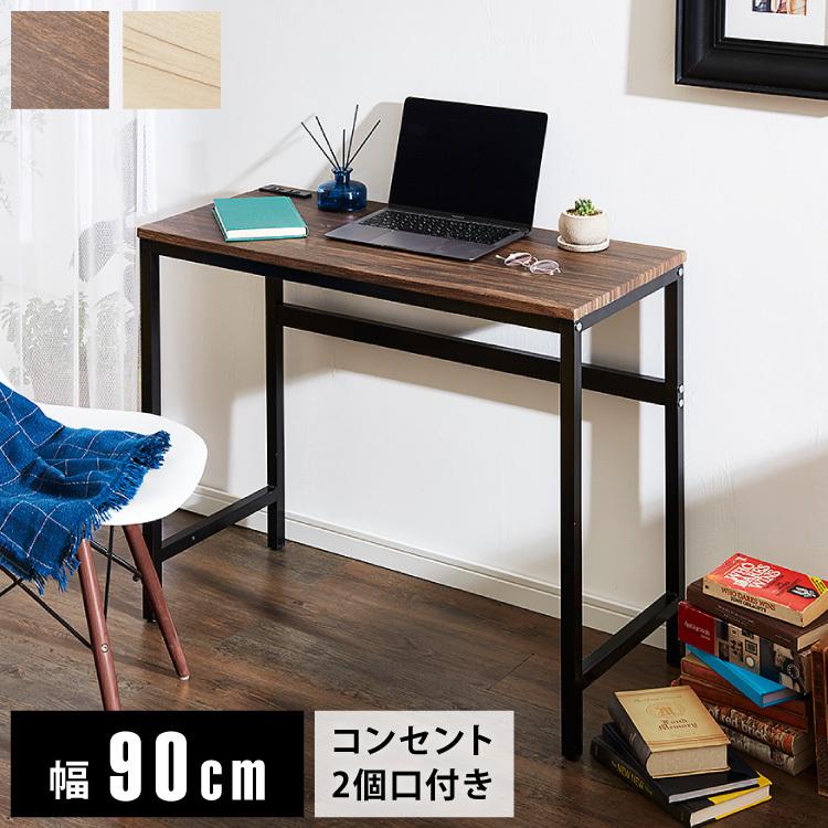 デスク ヴィンテージ調 スマートデスク 90 コンセント2個口付き 90×40