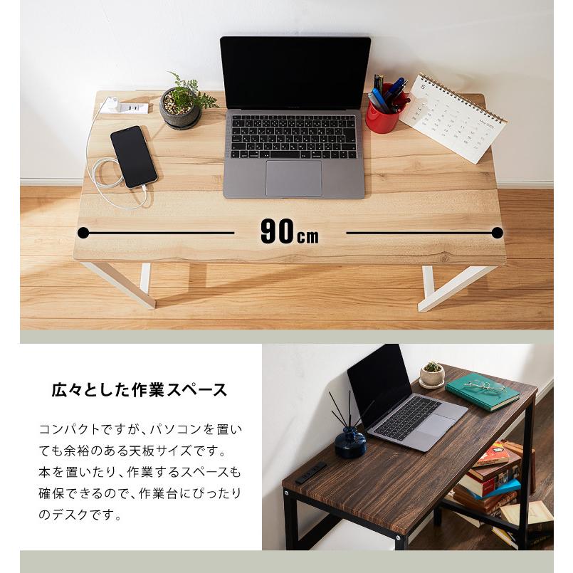 デスク ヴィンテージ調 スマートデスク 90 コンセント2個口付き 90×40