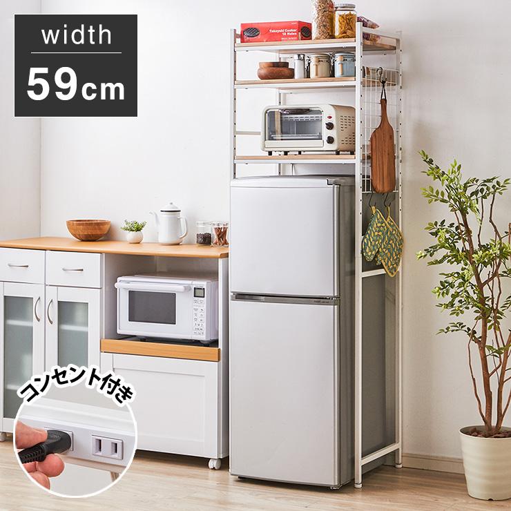 ヴィンテージ調 冷蔵庫ラック 幅59cm コンセント付き ラック ヴィンテージ調 冷蔵庫ラック 幅59cm コンセント付き ラック