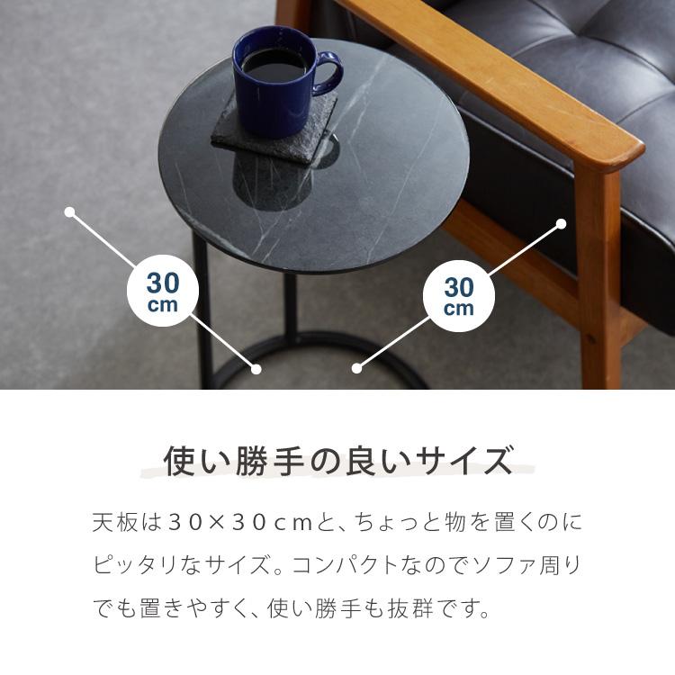 サイドテーブル ラウンド 直径30cm 大理石風 鏡面 円形 テーブル ミニ