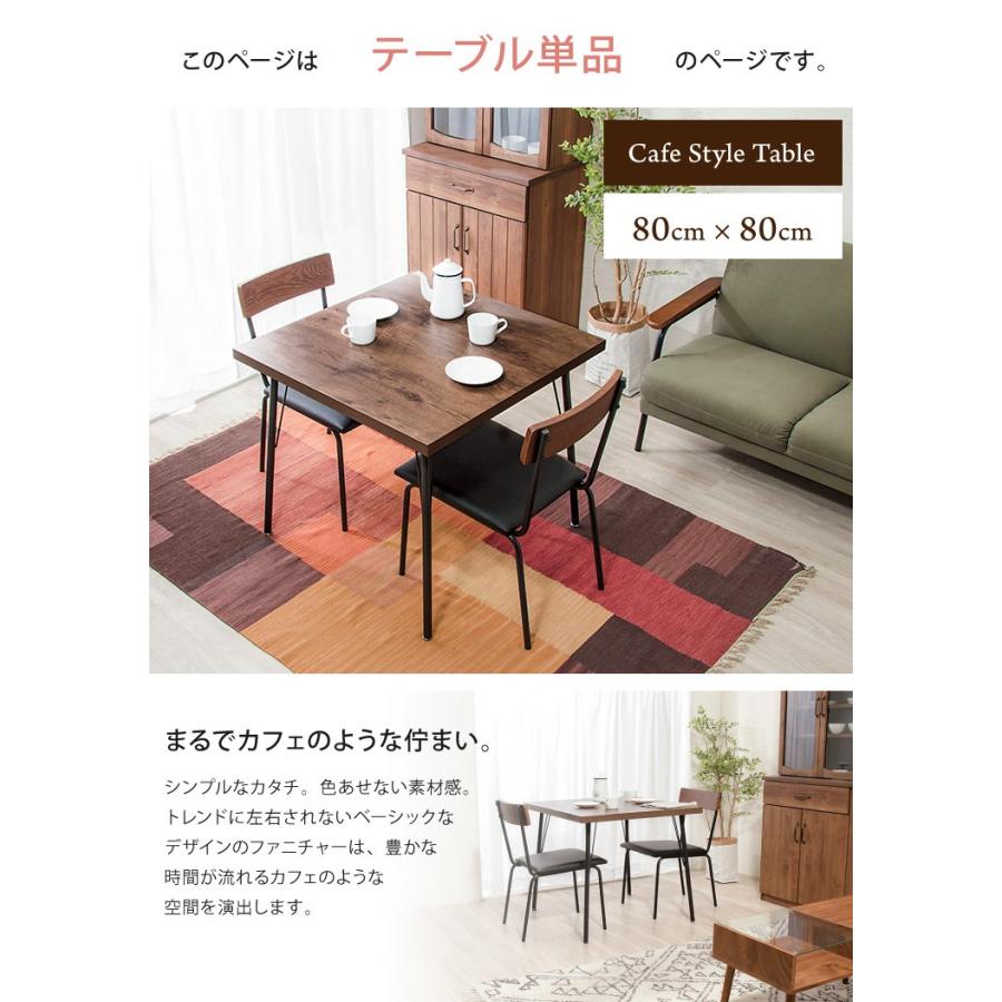 ダイニングテーブル正方形 80×80cm 木製 アイアン テーブル シンプル
