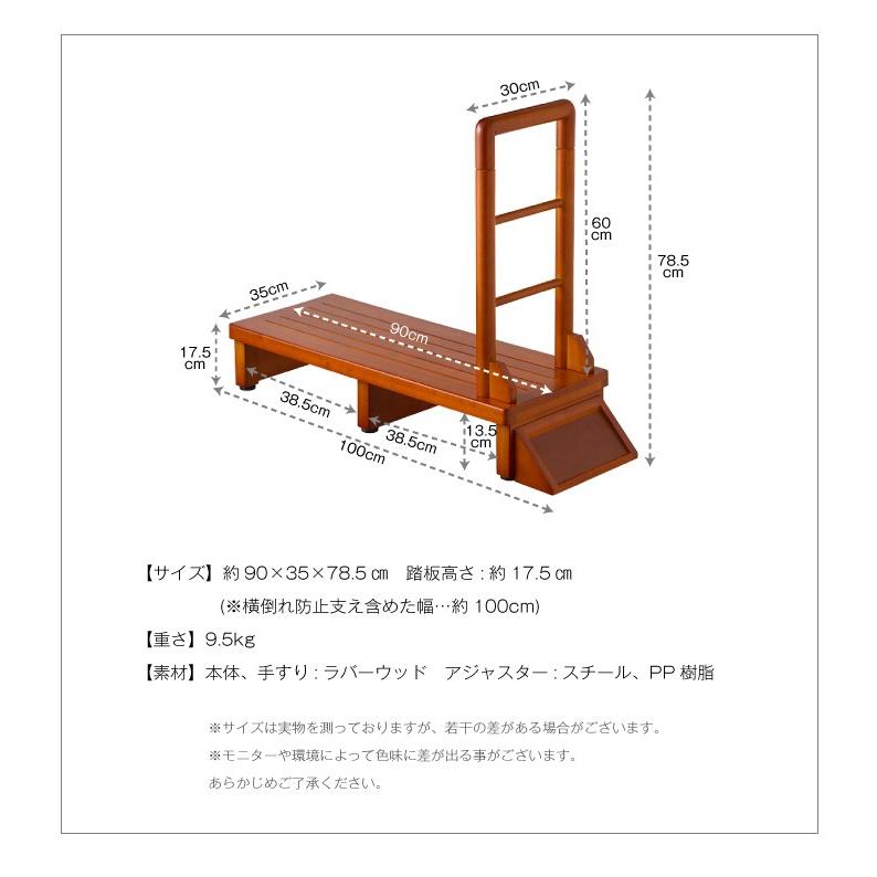 玄関台 手すり付き 幅90cm 手すり ステップ 台 玄関 段差 踏み台 昇降 木製 足場 おしゃれ 立ち上がり 高齢者 収納 昇降補助 介護 9t Thg T90 リコメン堂インテリア館 通販 Yahoo ショッピング