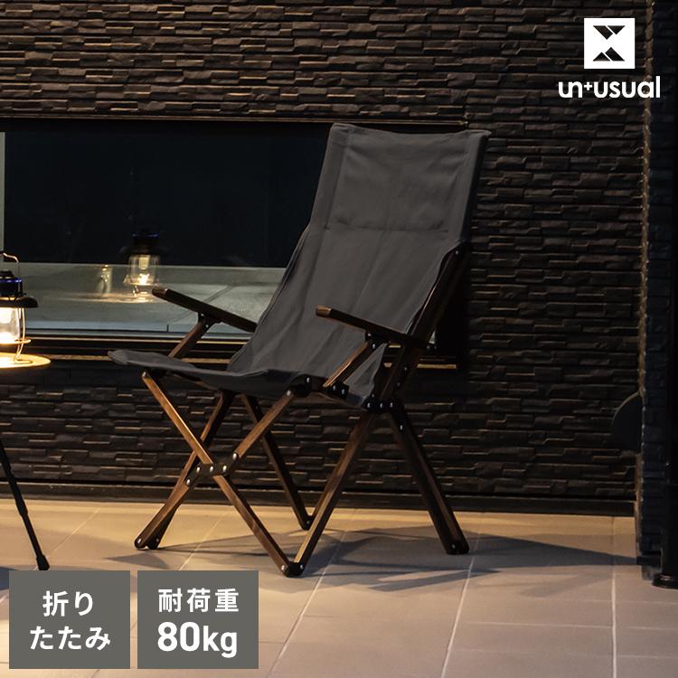 UNUSUAL 折りたたみ ウッド調フォールディングチェア : リコメン堂
