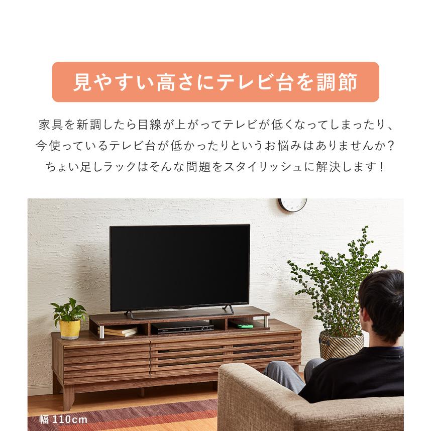 テレビ台 TV台 テレビボード ローボード 完成品 ちょい足しラック 高さ