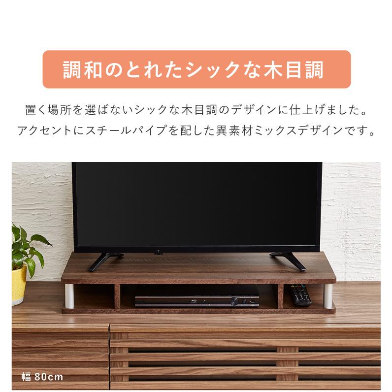 テレビ台 TV台 テレビボード ローボード 完成品 ちょい足しラック 高さ