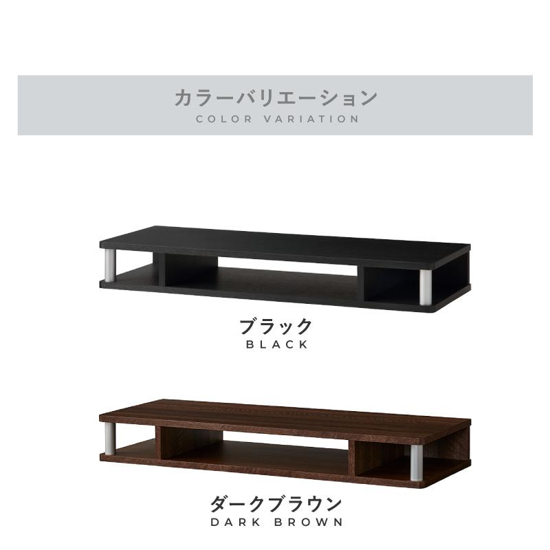 テレビ台 TV台 テレビボード ローボード 完成品 ちょい足しラック 高さ