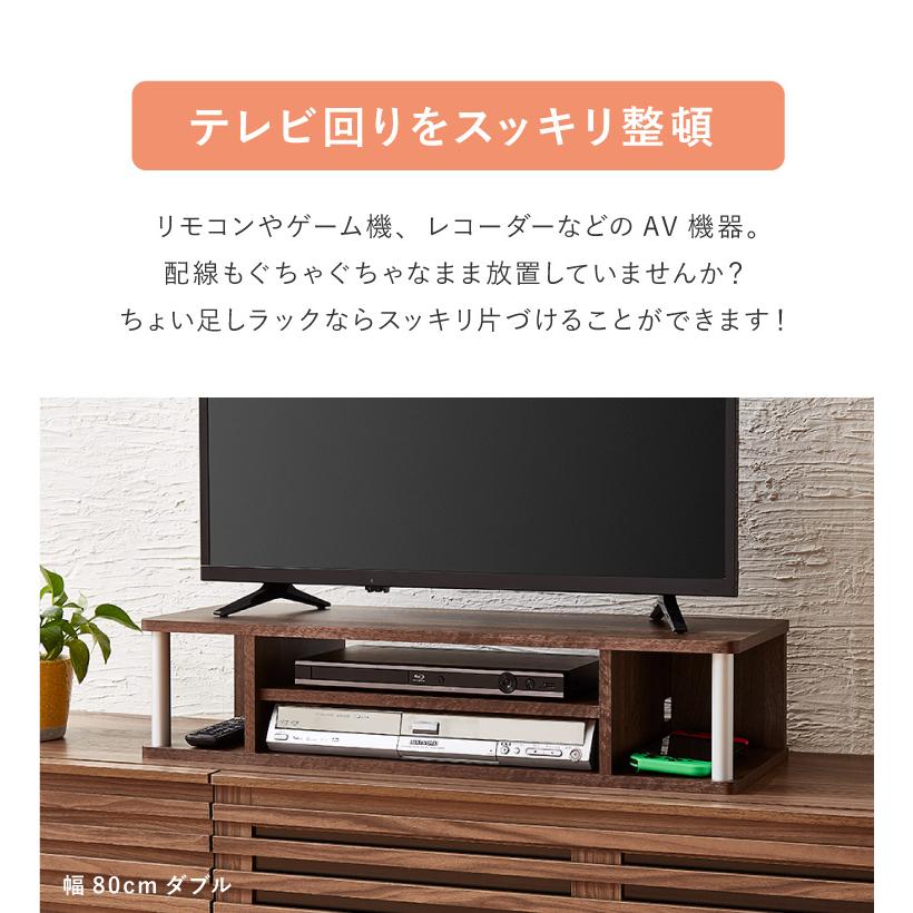 テレビ台 TV台 テレビボード ローボード 完成品 ちょい足しラック 高さ