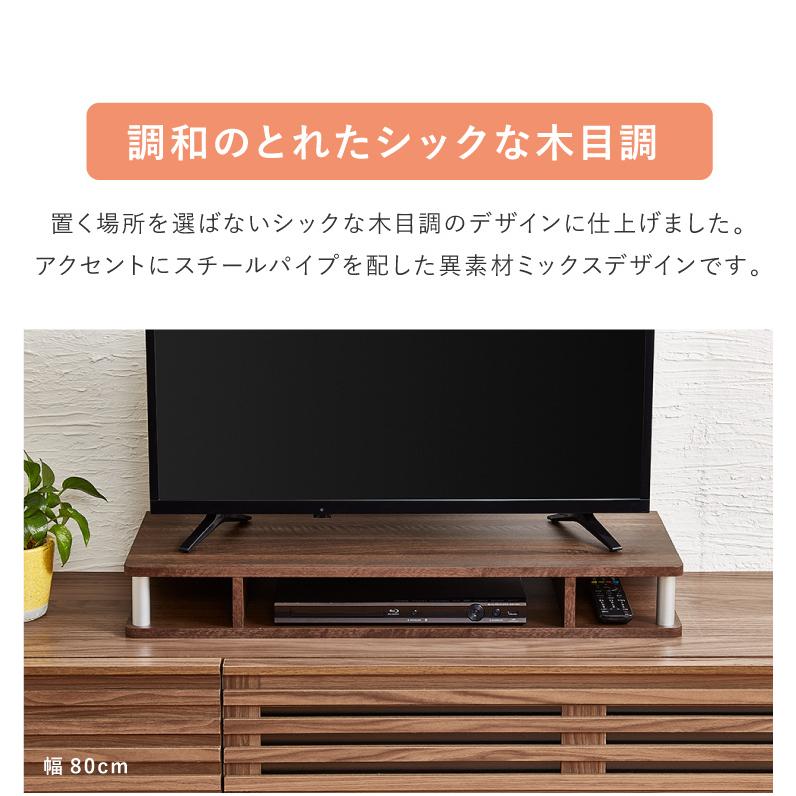 テレビ台 TV台 テレビボード ローボード 完成品 ちょい足しラック 高さ