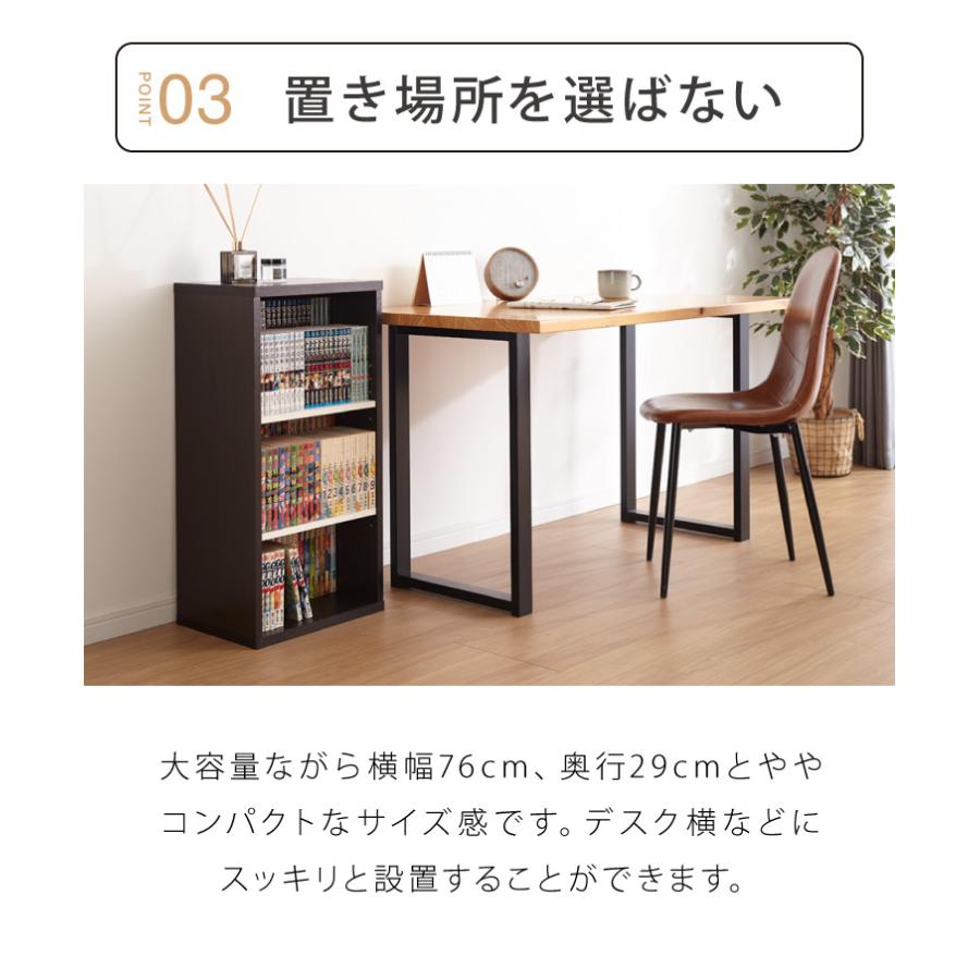 ラック 木製 棚 収納 本棚 大容量 薄型 おしゃれ コミックシェルフ 幅