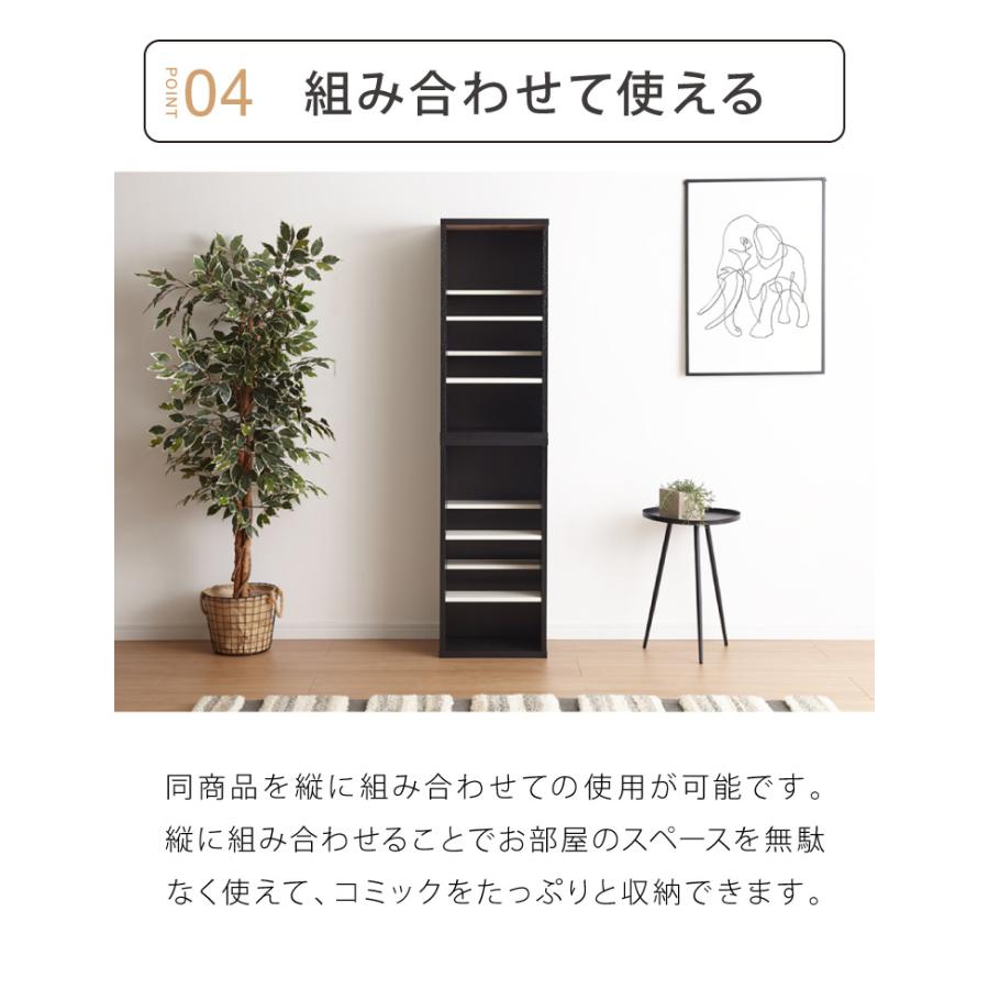 ラック 木製 棚 収納 本棚 大容量 薄型 おしゃれ コミックシェルフ 幅
