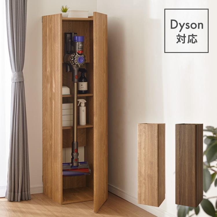 掃除機収納 木目調 ラック 幅39 クリーナースタンド 収納庫 掃除 掃除