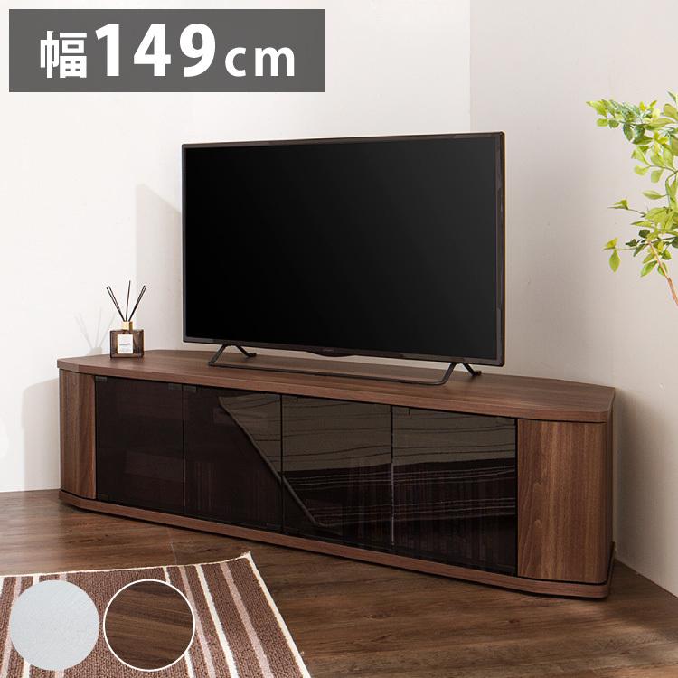 テレビ台 コーナー テレビラック ラック テレビ 角 幅149 RCA-1500AV