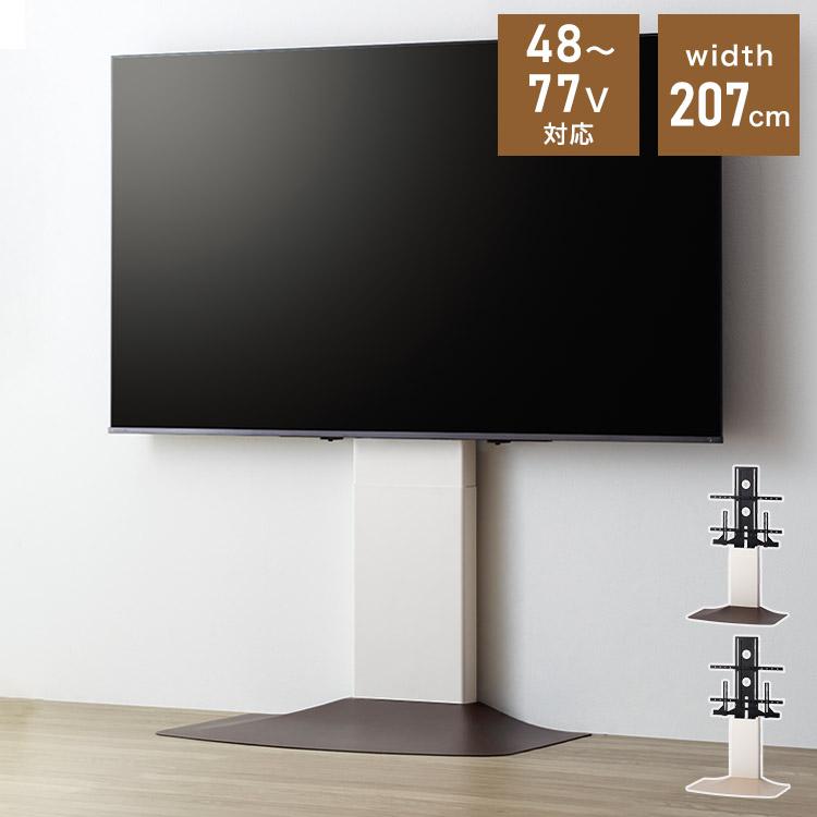 インテリアテレビスタンド ハイタイプ 48~77V 対応 壁寄せテレビ