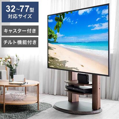 朝日木材加工 WS-H800-DB キャスター付き自立TVスタンド 木製 32~77V用