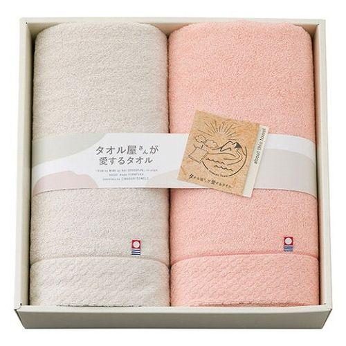 タオル屋さんが愛するタオル 今治製バスタオル2枚セット 7155-055 代引