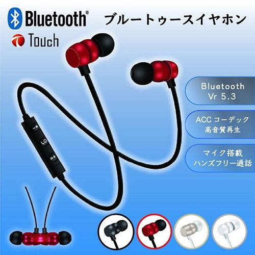 E-SELECT Bluetooth ブルートゥースマグネットステレオイヤホン マイク
