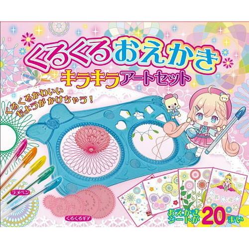 コスミック出版 くるくるおえかき キラキラアートセット COS10037 代引不可 | ブランド登録なし