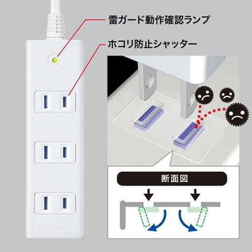 サンワサプライ 雷ガードタップ TAP-SP2114MG-1WN 代引不可｜rcmdin｜04