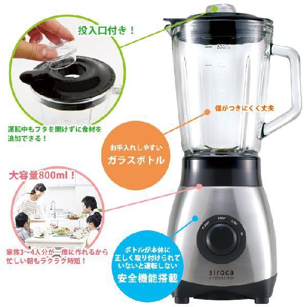 siroca（シロカ） ミキサー ミル付き 800ml ジューサー スムージー