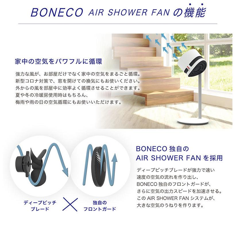 サーキュレーター 扇風機 BONECO ボネコ エアシャワーファン F120 W 送風機 おしゃれ 静音 シンプル 北欧｜rcmdin｜04