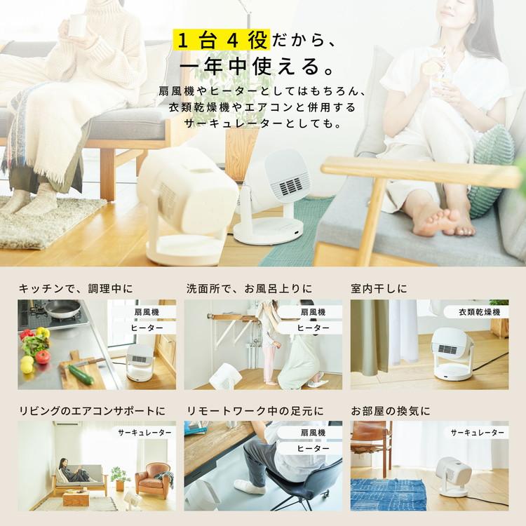シロカ 1台4役hot&coolサーキュレーター 衣類乾燥機能付き ヨドバシ.com - siroca シロカ HOT＆COOL サーキュレーター