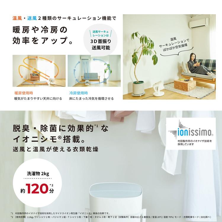 シロカ 1台4役hot&coolサーキュレーター 衣類乾燥機能付き ヨドバシ.com - siroca シロカ HOT＆COOL サーキュレーター