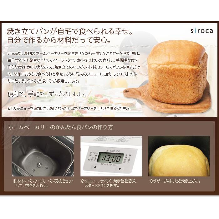 ホームベーカリー 餅 シロカ siroca SHB-122 米粉 そば 蕎麦 ジャム 