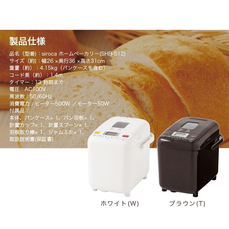 siroca シロカ ホームベーカリー SHB-122 未使用品 71hePbY6d2L._UF350,350_QL80_.jpg