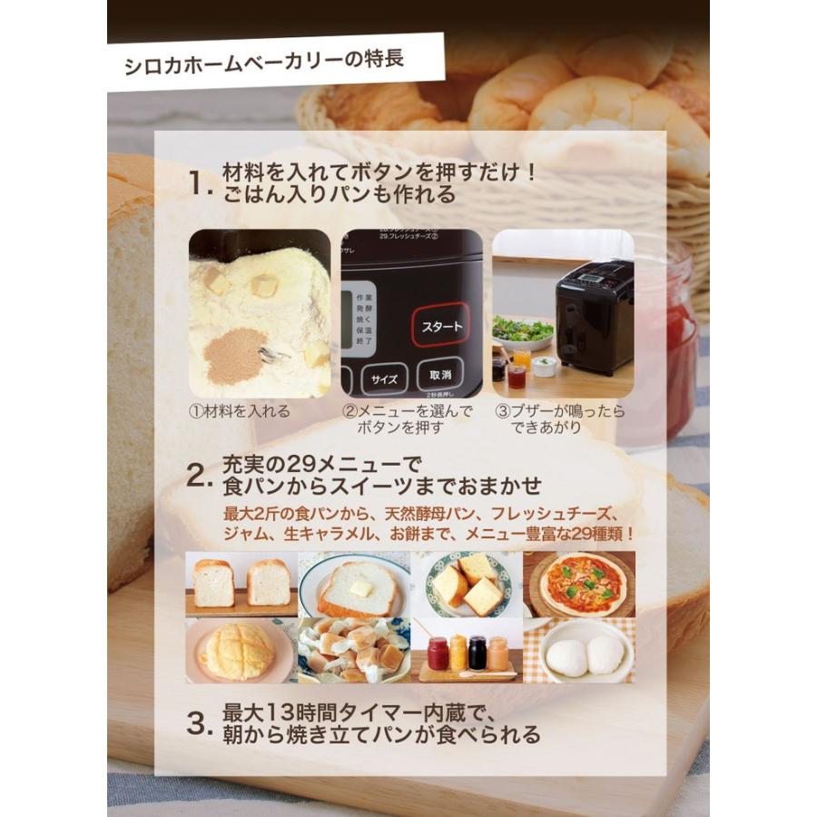 ホームベーカリー 餅 シロカ Siroca Shb 712 全自動ホームベーカリー パン チーズ ヨーグルト ジャム バター 餅つき機 もちつき機 As Shb 712 リコメン堂インテリア館 通販 Yahoo ショッピング