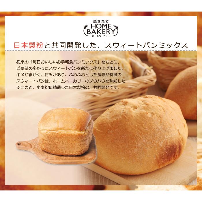 siroca シロカ お手軽食パンミックス 1斤×10袋 ホームベーカリー パン