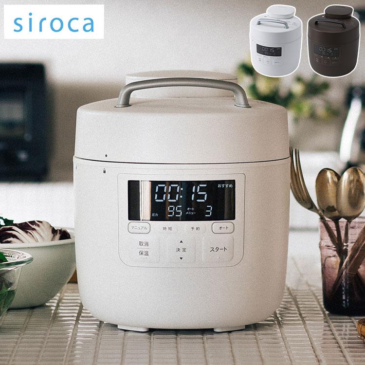 siroca シロカ 電気圧力鍋 おうちシェフ PRO ホワイト ブラウン siroca シロカ 電気圧力鍋 おうちシェフ PRO ホワイト ブラウン