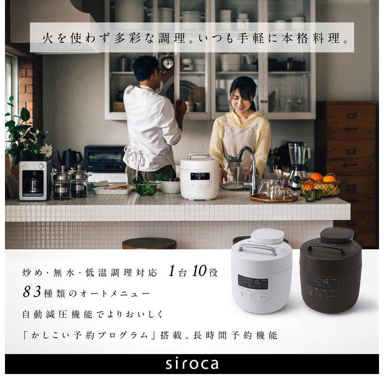 siroca シロカ 電気圧力鍋 2.4L おうちシェフ PRO 3人 自動調理 時短