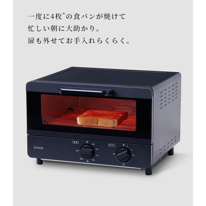 siroca オーブントースター ST-211K 4枚焼き 広々 ムラなし ヒーター