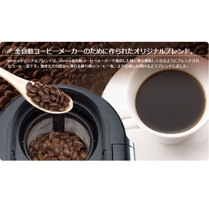 siroca シロカ オリジナルブレンド コーヒー豆 170g 焙煎 レギュラーコーヒー オリジナルブレンド豆｜rcmdin｜02